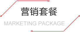 网络营销_网络营销外包_网络策划公司_网络营销应该怎么做?