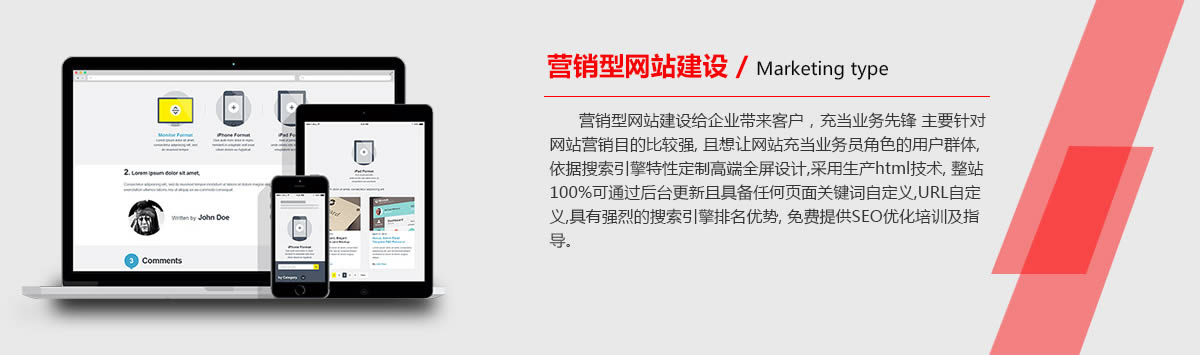 营销型网站具有强烈的搜索引擎排名优势,免费提供SEO优化培训及指导。